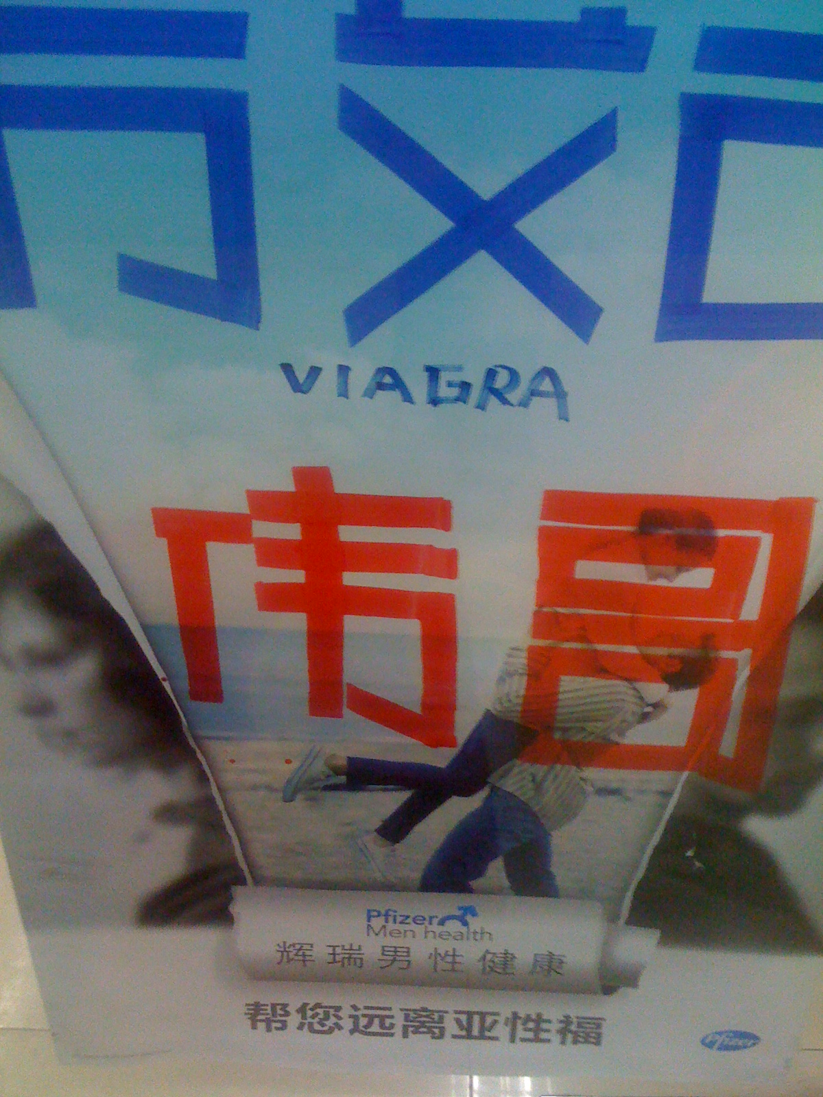 Viagra, viagra w Chinach, medycyna chińska, medycyna w Chinach
