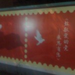 XVIII Zjazd Komunistycznej Partii Chin
