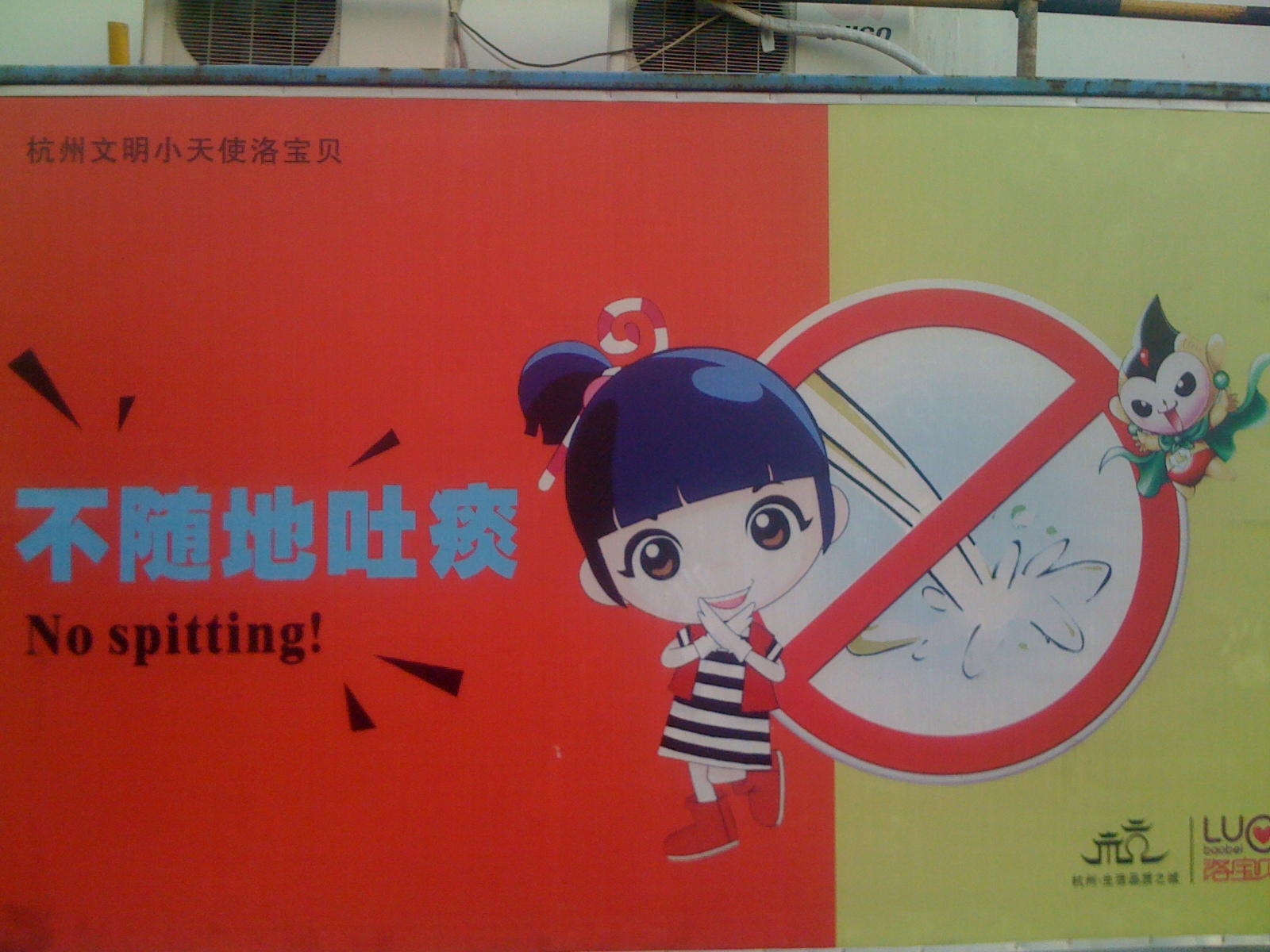 Nie pluj! - Plakat w Hangzhou propagujący właściwe zachowanie
